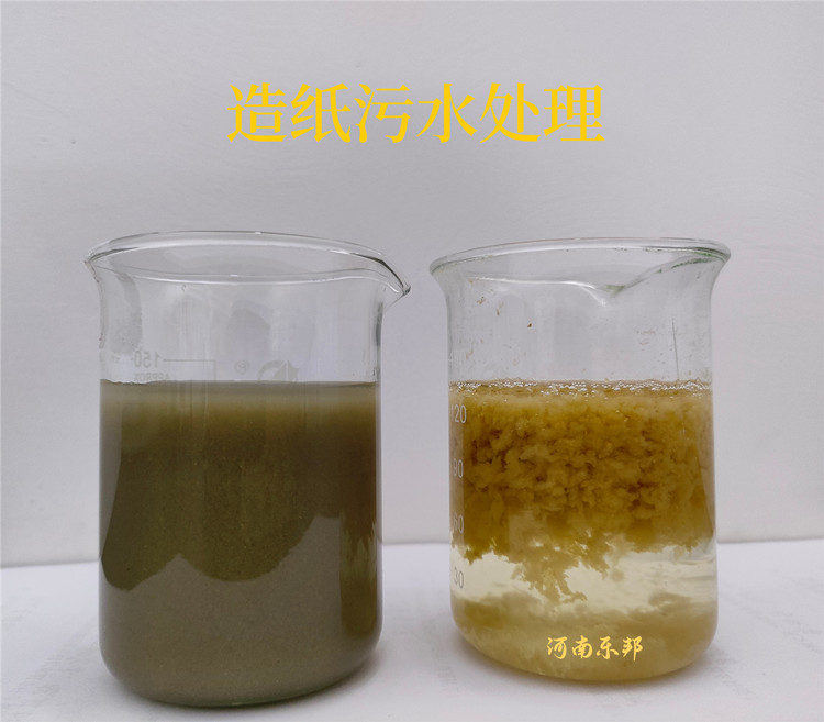 造紙污水小試對(duì)比